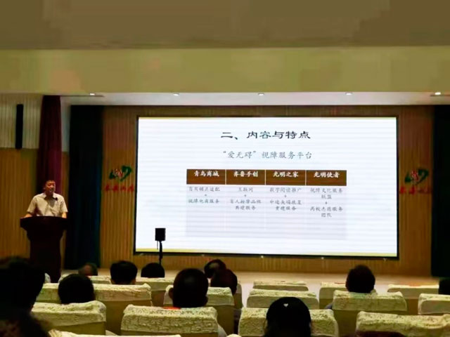 董事長湯建泉博士參加第四屆泰山國際殘疾人論壇